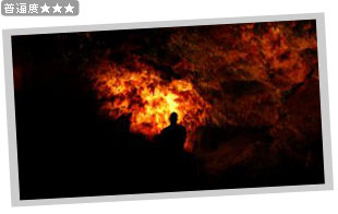 ���̒��̓��Acave