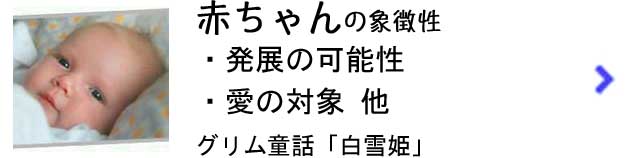 赤ちゃん