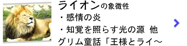 ライオン