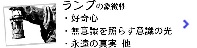 ランプ